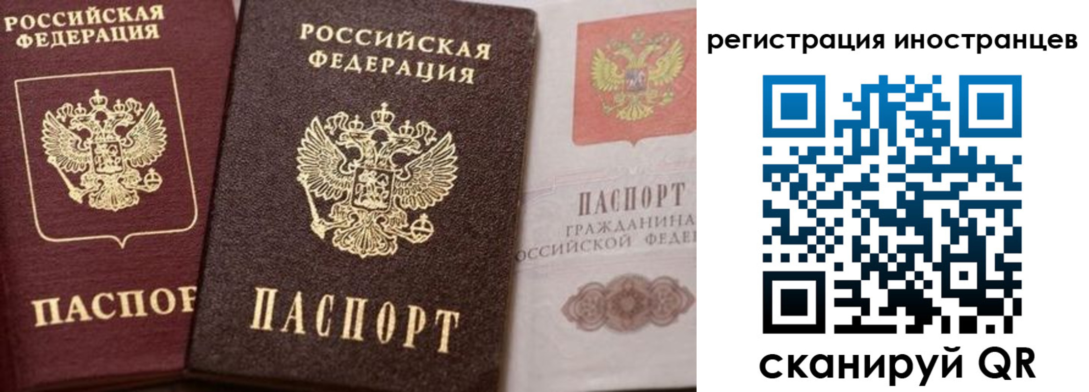временная регистрация купить в Первоуральске
