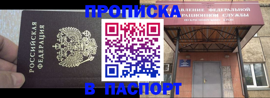 временная регистрация для всех в Первоуральске