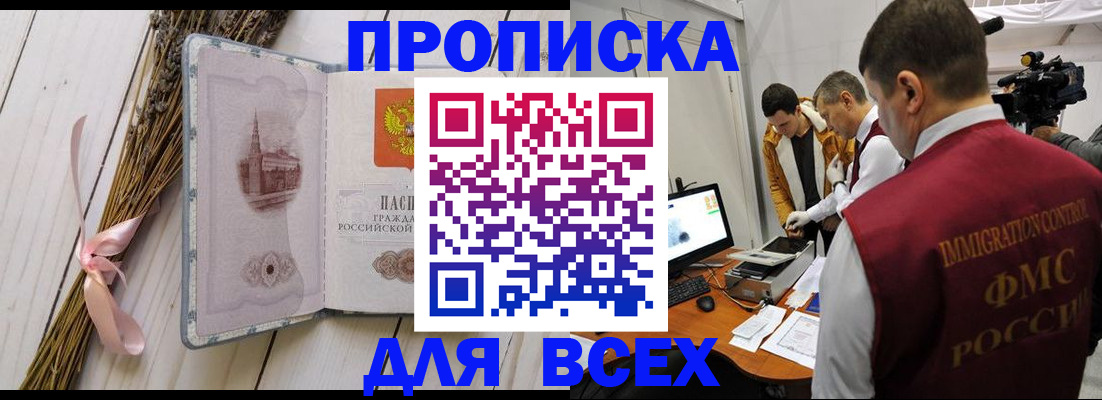 временная регистрация надежно в Первоуральске