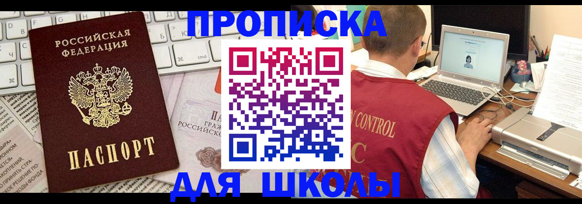 прописка паспорт в Первоуральске