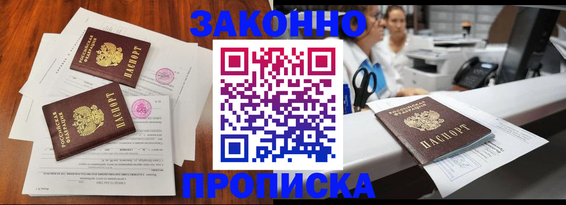 временная прописка в Первоуральске