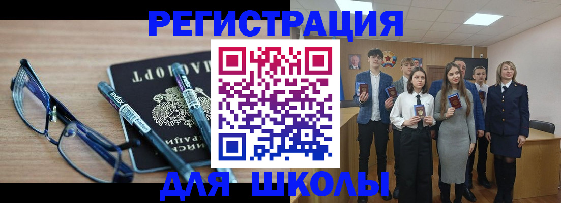 прописка штамп в Первоуральске