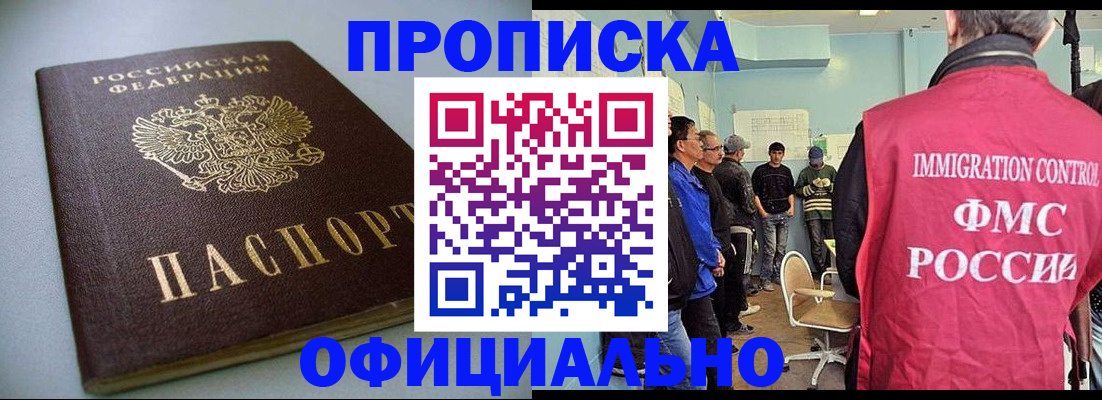 временная регистрация для школы в Первоуральске