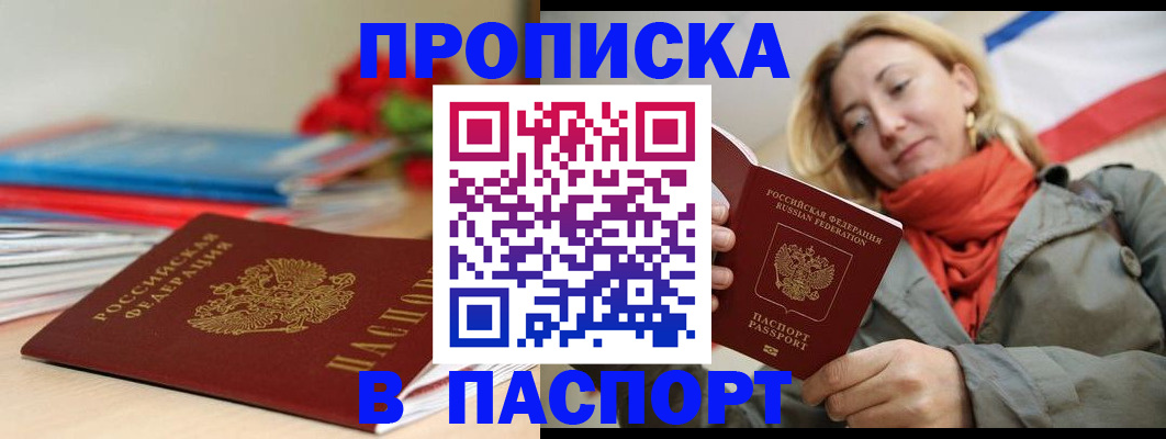 временная регистрация собственник в Первоуральске