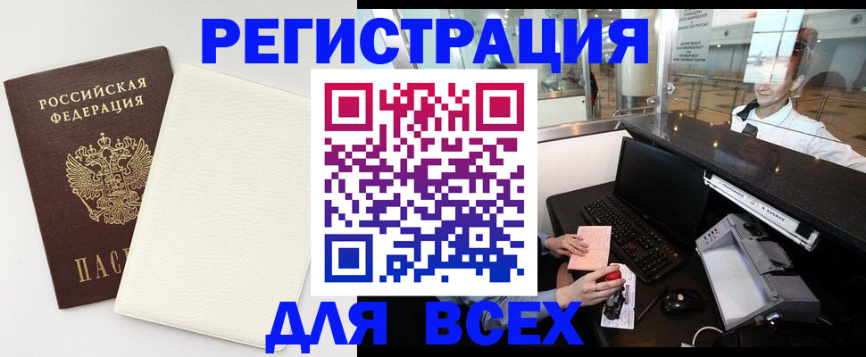 где прописаться в Первоуральске