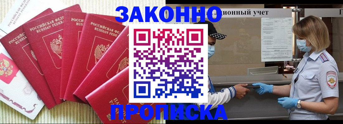 прописка для военкомата в Первоуральске