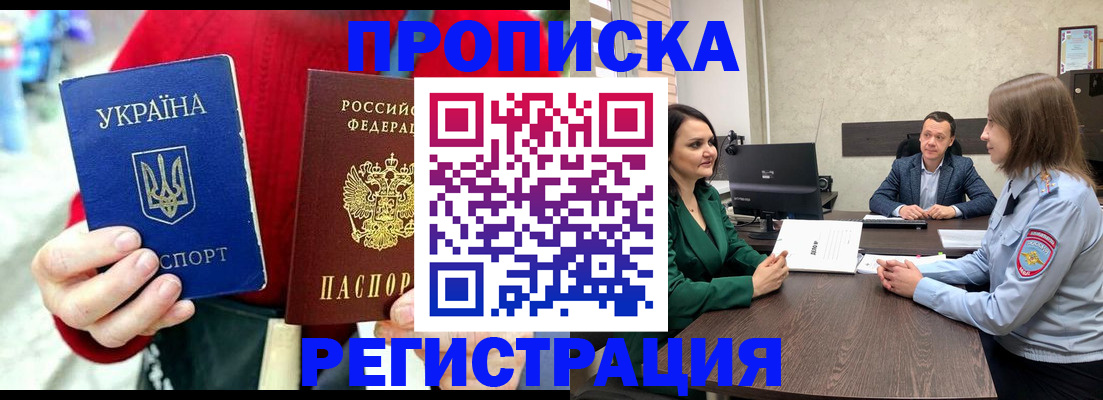 прописка для кредита в Первоуральске