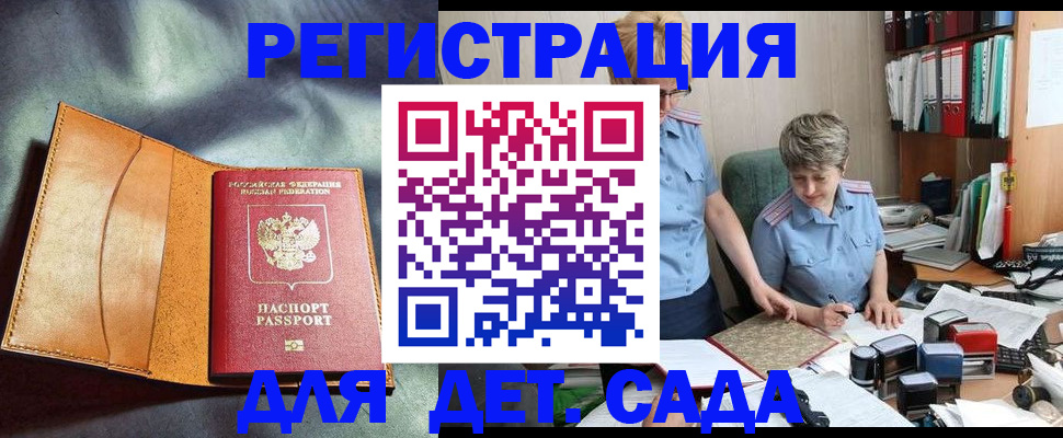 прописка штамп в Первоуральске